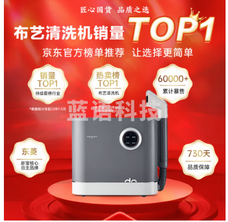 东菱（Donlim）布艺沙发清洗机 喷抽吸一体家用洗地毯机 高温蒸汽除螨清洁机 地毯床垫窗帘汽车清洁神器DL-6906