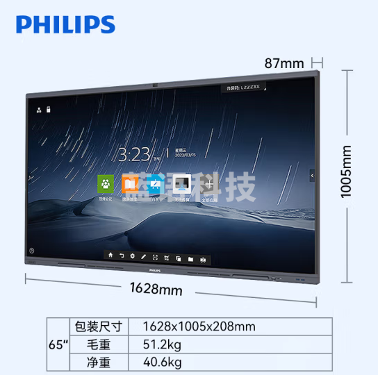 飞利浦（PHILIPS）65BDL4352T 65英寸会议平板一体机4K智能触控电视 视频会议电脑 内置摄像头全向麦克风 投屏商显