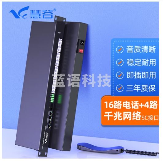 慧谷 电话光端机16路电话+4路千兆网络 PCM语音光端机 电话光纤收发器转换器 SC接口 一对价格