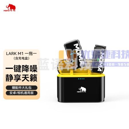 猛玛（MOMA）无线麦克风领夹猛犸手机相机直播一拖一小蜜蜂收音麦vlog视频唱歌声