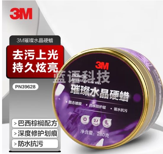 3M璀璨水晶硬蜡PN39628汽车蜡抛光棕榈蜡含打蜡海绵280克