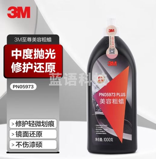 3M 美容粗蜡PN05973 车漆去划痕 抛光蜡 研磨蜡 车蜡汽车用品(专业施工店使用)