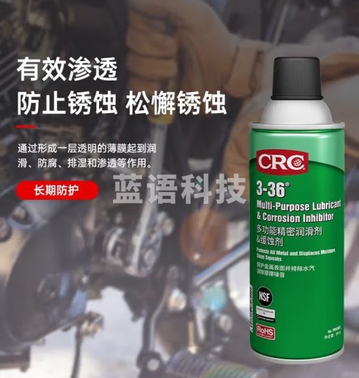 希安斯（CRC ）3-36多功能精密润滑剂&缓蚀剂抗磨排湿清洗PR03005 312g