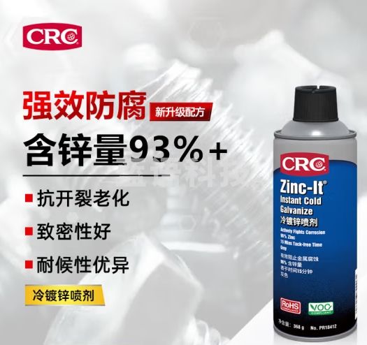 希安斯（CRC）冷镀锌喷剂喷漆修饰刮伤抗开裂修补镀锌层手喷锌PR18412 369g