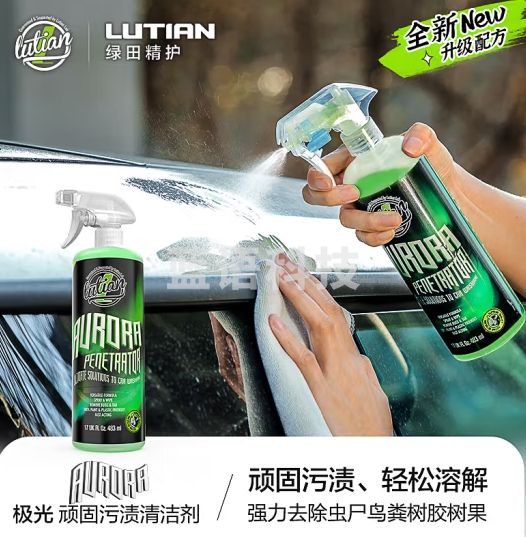 绿田（LUTIAN）虫胶虫尸树胶鸟粪顽固污渍去除剂漆面强力去污清洗剂极光483ml