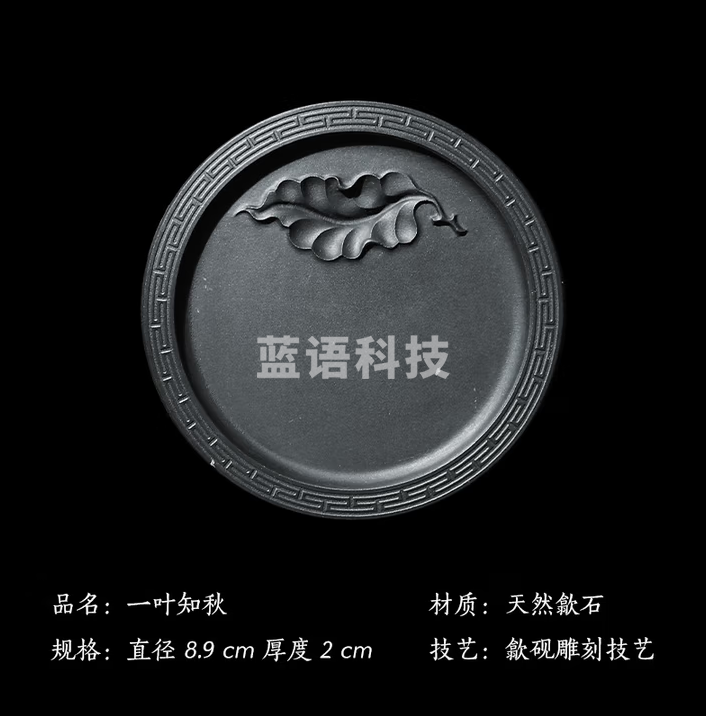 秋月白 国家非遗 精品砚台安徽歙砚 砚台书法专用 高档安徽老坑原石天然小砚台 砚台可研磨墨条块文房四宝 一叶知秋