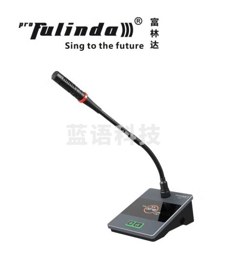 富林达（proFulinda） ACS1380 无线会议系统大型演讲辩论会鹅颈麦克风视像跟踪 A-80C（主席长杆）