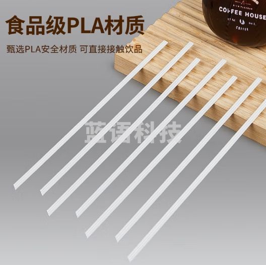 优奥（YOUAO）一次性吸管搅拌棒100只独立装PLA可降解三孔塑料 热饮管