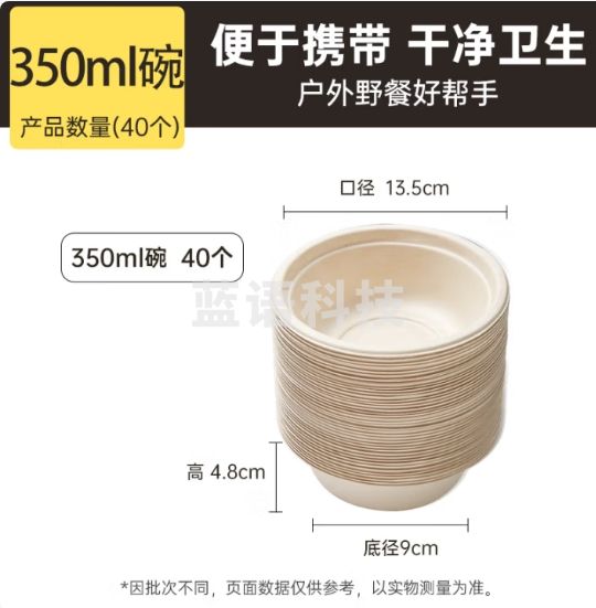 炊大皇（COOKER KING） 本色甘蔗浆纸盘一次性餐具防水防油加厚本色可降解碗350ml40只装