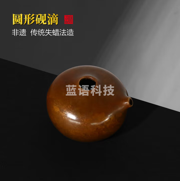 秋月白 国家非遗 圆形砚滴水滴 传统失蜡法仿古铜器高端圆形砚滴铸铜器书法创意小摆件实心铜镇纸文房四宝