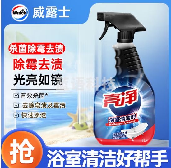亮净浴室清洁剂1L 瓷砖玻璃卫生间清洗神器 强力杀菌除霉污垢去渍喷雾