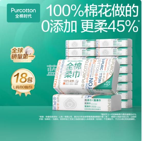 全棉时代洗脸巾 80抽*18包棉柔巾毛巾擦脸巾洁面巾家用擦脸巾20*20CM