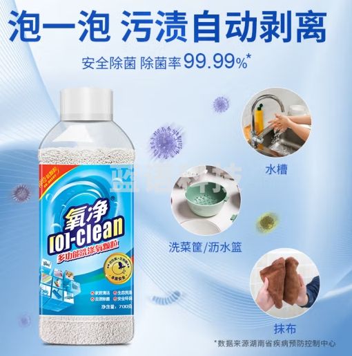 氧净多功能洗涤氧颗粒700g油烟机灶台油污烟净家用厨房重油污清洁年货