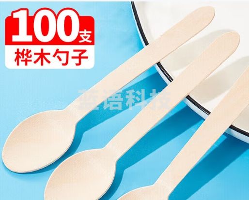 优奥一次性勺子100只竹勺子竹汤勺饭勺打包外卖快餐小调羹