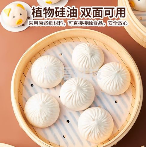 优奥一次性蒸笼纸【28CM*80张】包子垫纸蒸包子纸蒸笼屉纸馒头纸
