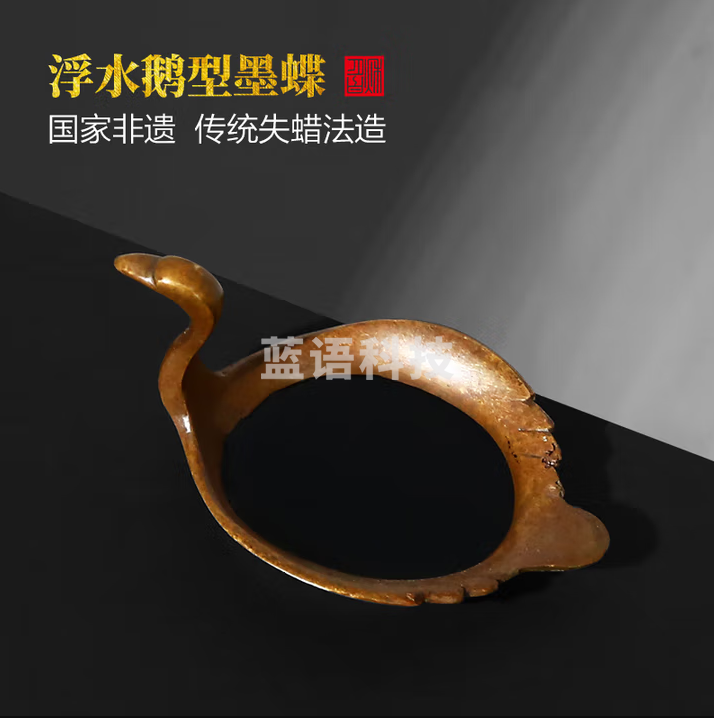 秋月白 国家非遗 浮水鹅型墨蝶 传统失蜡法仿古铜器 高端鹅型墨蝶书法创意小摆件实心铜镇纸文房四宝