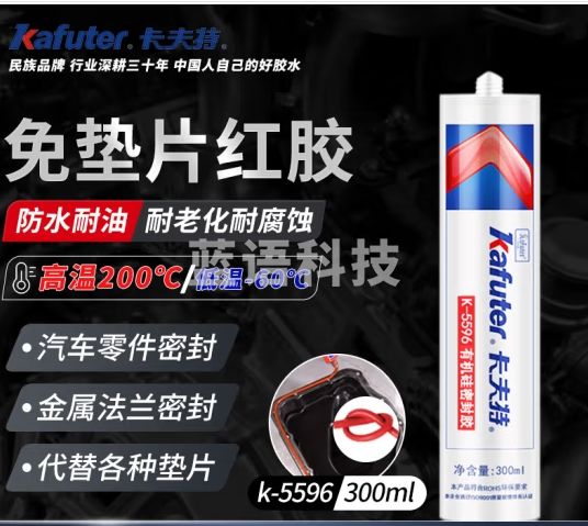 卡夫特(kafuter)平面密封强力胶 K-5596 红色硅酮胶 耐高温免垫片汽车发动机法兰油底壳电机变速箱水泵 300ml