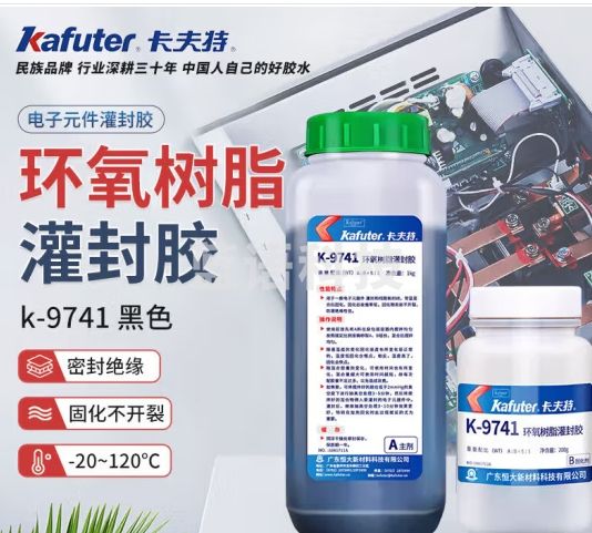 卡夫特(kafuter) 环氧树脂灌封胶 K-9741 电路板电子元器件灌封线路板密封绝缘防水 黑色 1.2kg