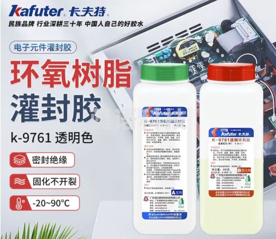 卡夫特(kafuter) 环氧树脂灌封胶 K-9761 电路板电子元器件灌封线路板密封防水绝缘 透明 1.5kg