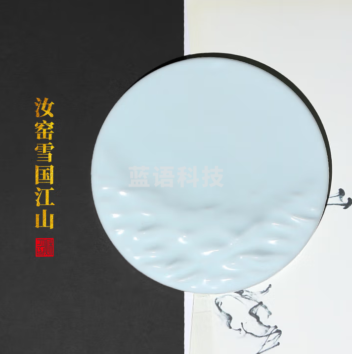 秋月白 汝窑雪国江山国画颜料盘 大号调色盘子 陶瓷汝窑书法墨池美术生画盘 高档砚台景德镇文房四宝书画用品
