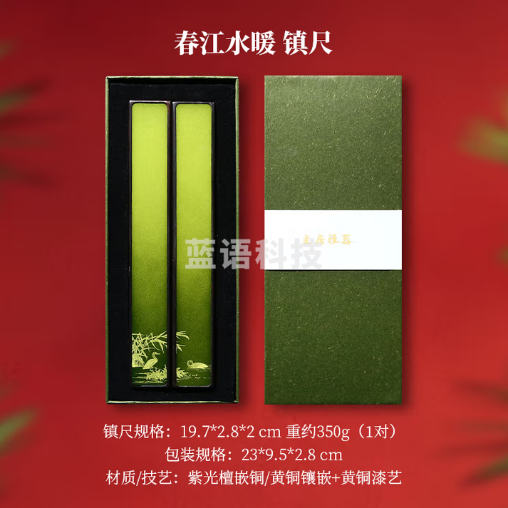 秋月白 国家非遗 紫光檀嵌铜镇尺 大号书法紫光檀镇纸 学生文房四宝用品 紫光檀镇纸 镶嵌铜镇尺 黄铜漆艺 春江水暖