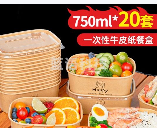 优奥一次性餐盒牛皮纸盒子加厚可降解带盖打包盒碗餐具长方20套750ml