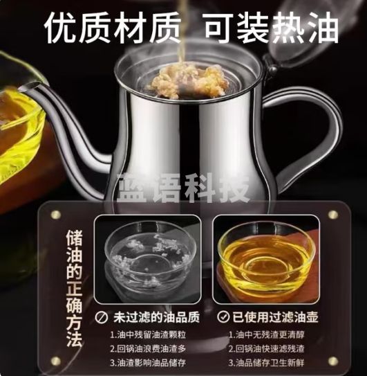 优奥不锈钢油壶 过滤油壶调味油瓶过滤油渣防漏油调料壶