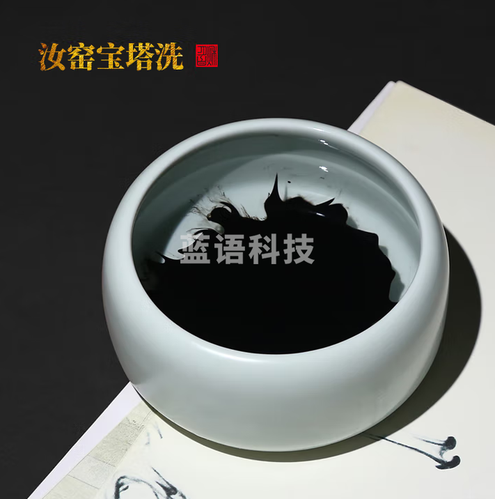 秋月白 汝窑宝塔笔洗缸 陶瓷笔洗墨海墨池 大号高档毛笔笔洗 景德镇文房四宝国画 书法专用笔洗 书画用品