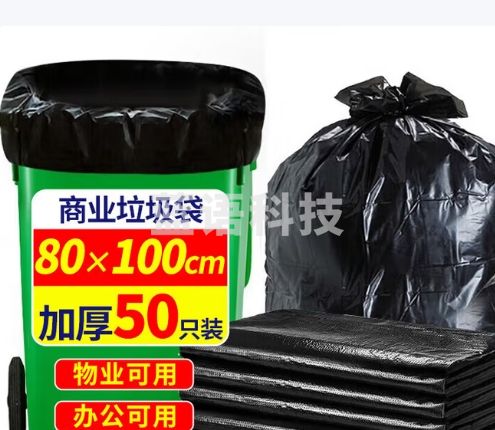 优奥（YOUAO）物业垃圾袋特大号加厚黑色平装80*100cm*50只 适用垃圾桶大号