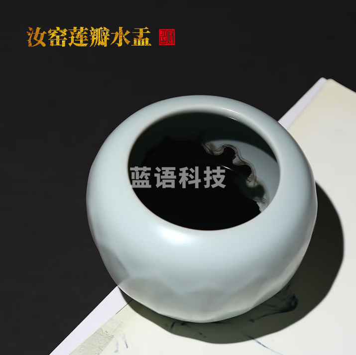 秋月白 汝窑莲瓣笔洗缸墨池 陶瓷汝窑水盂笔洗墨海 高档陶瓷水盂 景德镇文房四宝国画 书法专用水盂 文房用品
