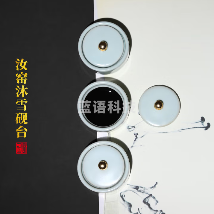 秋月白 汝窑沐雪小砚台 陶瓷书法带盖砚台 陶瓷行囊随身砚台笔搁 景德镇文房四宝国画 书法专用砚台 书画用品
