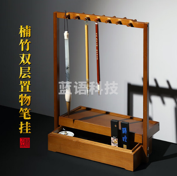 秋月白 楠竹双层置物毛笔笔挂架 多功能书法架 新中式桌面笔架简约文房四宝桌面收纳架 实木毛笔挂架