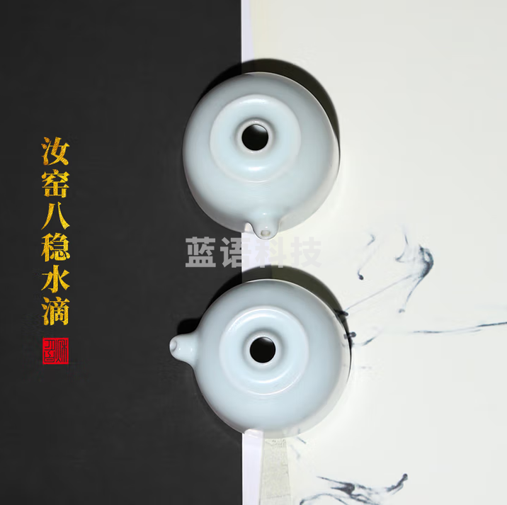 秋月白 陶瓷水滴砚滴 汝窑八稳水盂水滴 陶瓷文房研墨砚滴 景德镇文房四宝国画 书法专用水滴 书画用品