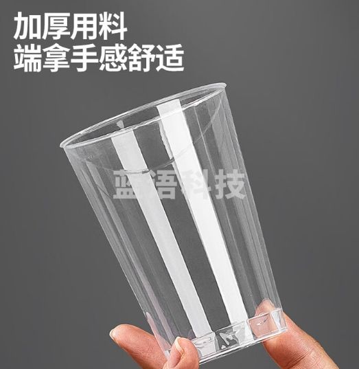 优奥一次性杯子航空杯塑料杯300ml*50只太空杯大号加厚饮料杯茶杯