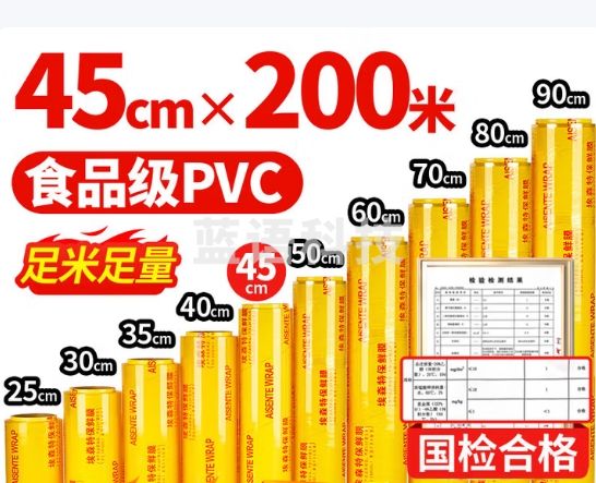 优奥（YOUAO）保鲜膜超大卷PVC材质200m*45cm商用生鲜蔬果超市酒店餐饮缠绕膜