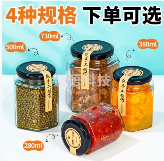 优奥 玻璃密封罐燕窝分装瓶耐高温可蒸煮食品密封罐280ml*6只泡腊八蒜