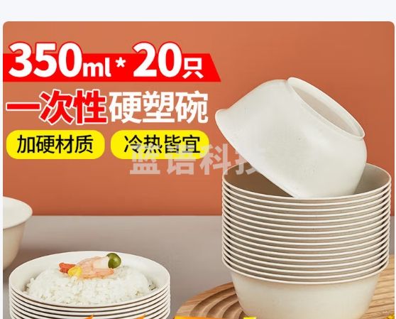 优奥一次性碗350ml（20只装）加厚加硬汤碗野餐圆碗免洗一次性餐具