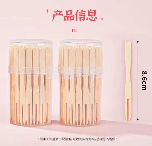 优奥水果叉一次性叉子200支加厚型竹制叉子蛋糕甜品叉水果签