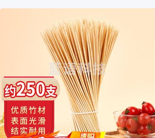 优奥 一次性竹签250支烧烤签子羊肉串木签穿肉签糖葫芦野餐露营餐具