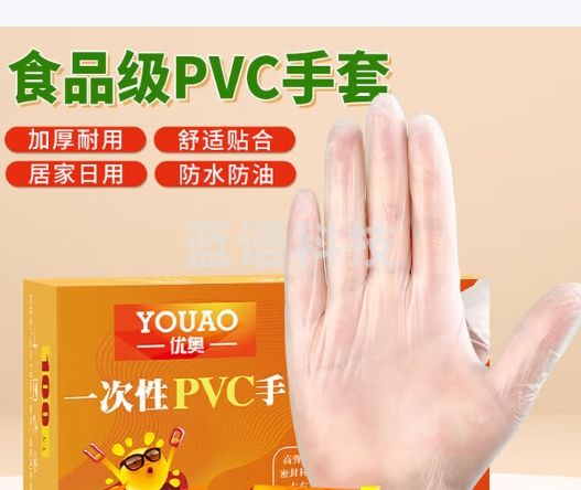 优奥一次性手套PVC食品级加厚实验美容烘焙餐饮厨房清洁家用100只L号