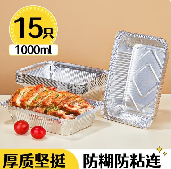 优奥 空气炸锅锡纸1000ml*15只锡纸盘一次性餐盒烧烤烤箱户外野餐露营