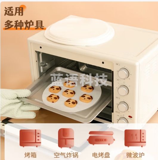 优奥 食品级双面可用硅油纸空气炸锅纸垫100张直径26cm烘焙工具烤箱烧烤烤肉圆形烤盘纸蒸笼纸吸油纸代锡纸
