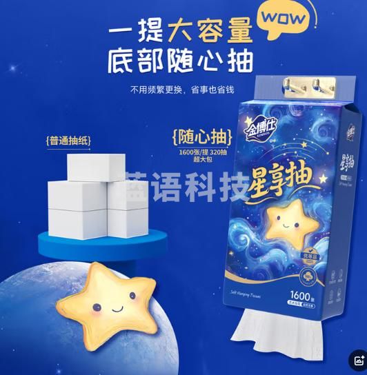 金博仕悬挂抽纸1600张5层320抽4提抽纸加厚大餐巾厕纸巾整箱面巾纸家用