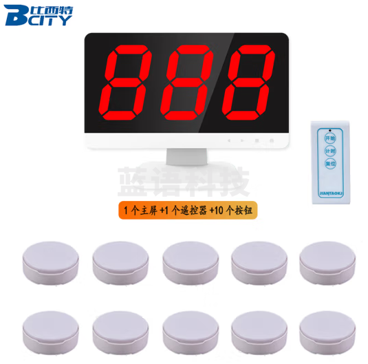 比西特抢答器 Q6智能语音无线手按知识竞赛学生答题比赛记分计分器答题器 1主机+10个抢答按钮+10个记分牌