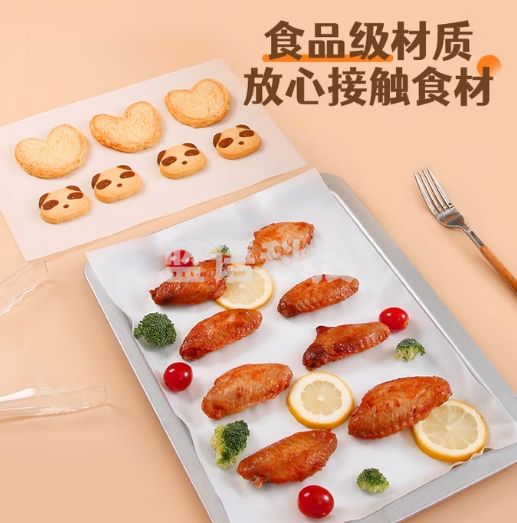 优奥硅油纸【40米*30cm】烘焙纸烧烤空气炸锅锡纸蒸笼纸烤箱烤盘用纸