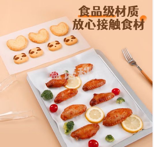 优奥 食品用双面可用硅油纸空气炸锅纸垫100张30*20cm烘焙工具烤箱烧烤烤肉方形烤盘纸蒸笼纸吸油纸代锡纸