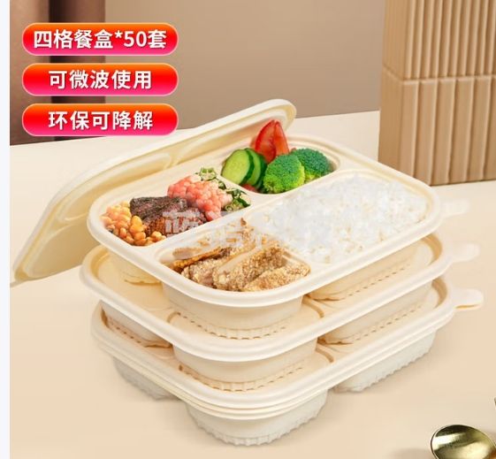 优奥 可降解餐盒一次性饭盒1000ml*50套四格分隔餐盒打包盒外卖保鲜盒