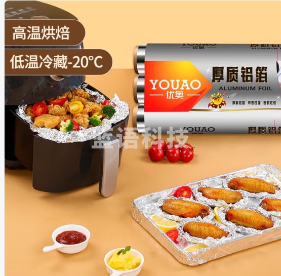 优奥 加厚铝箔锡纸30米*30cm空气炸锅纸烤箱烧烤烘焙厨房锁水保鲜