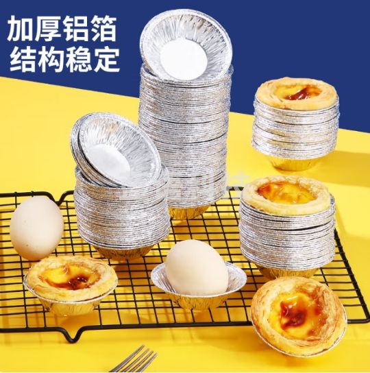 优奥蛋挞托 锡纸【200只】蛋挞皮蛋糕杯空气炸锅专用锡纸碗蛋挞模具