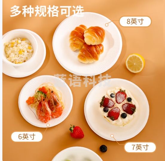 优奥 一次性盘子6英寸（30只装）可降解纸盘纸碟蛋糕烧烤野餐盘餐具